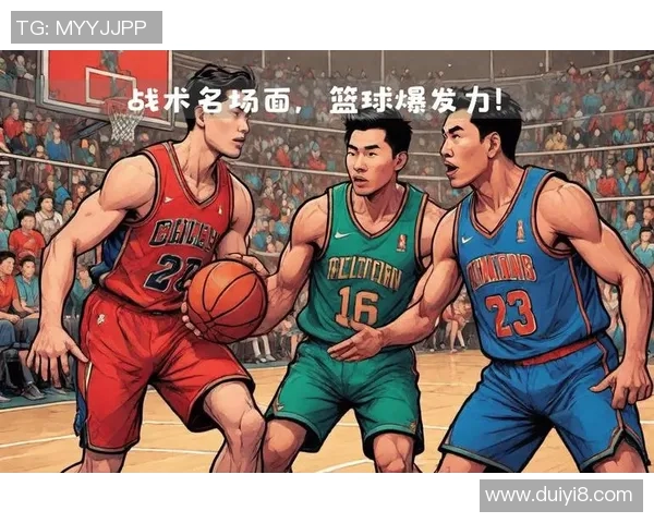 武汉篮球队的节奏解析：深度探讨其战术与风格的独特魅力