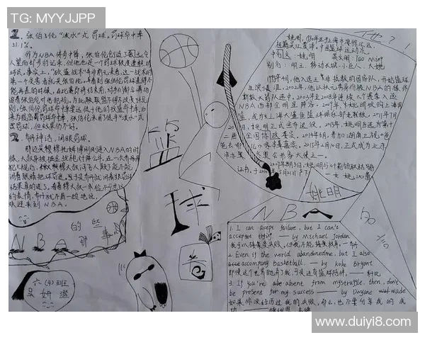 对话周静：回顾我的篮球生涯与成长历程分享