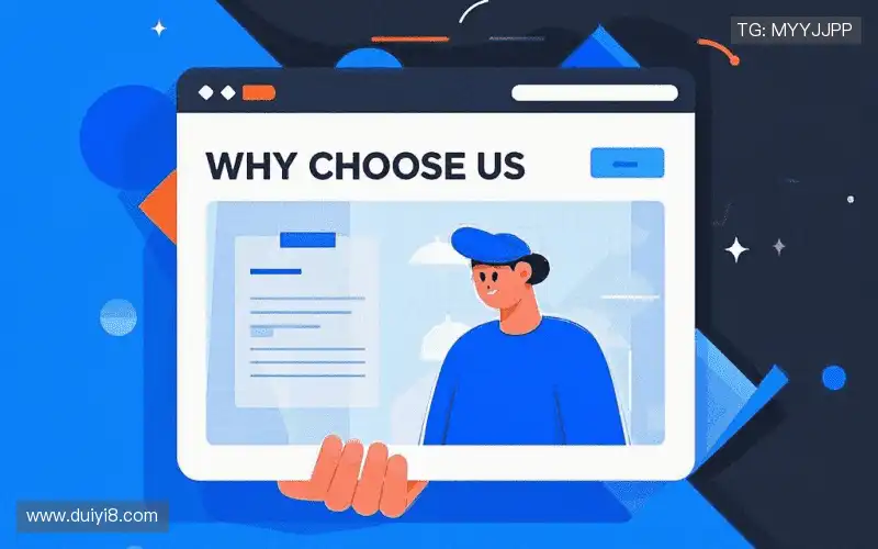 为什么选择我们?